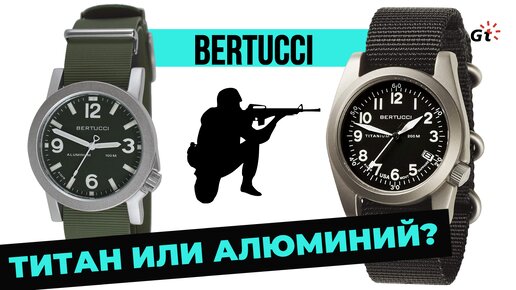 АЛЮМИНИЙ vs ТИТАН - Bertucci A-6A и A-11T Americana