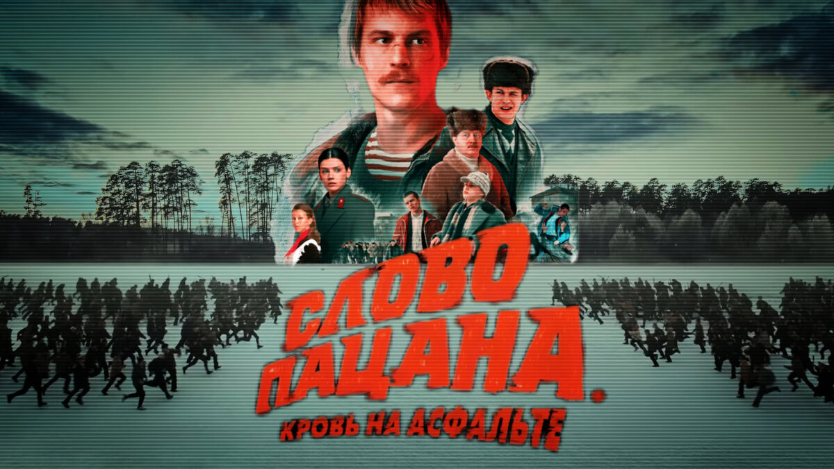 Романовы последнее слово