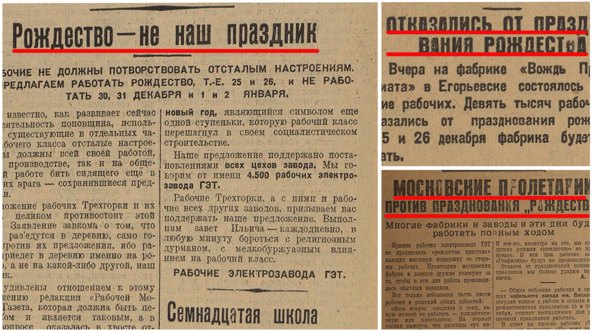 Выдержки из советских газет (иллюстрация к статье)