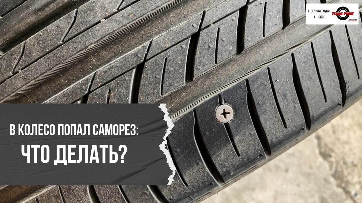 Колесо сайт шин