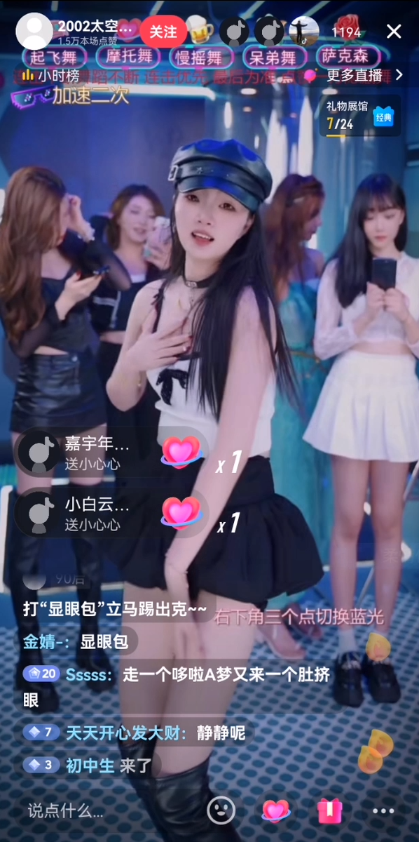 Китайская девушка танцует на онлайн стриме в Тикток