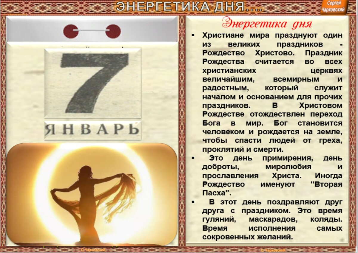 Праздник 7