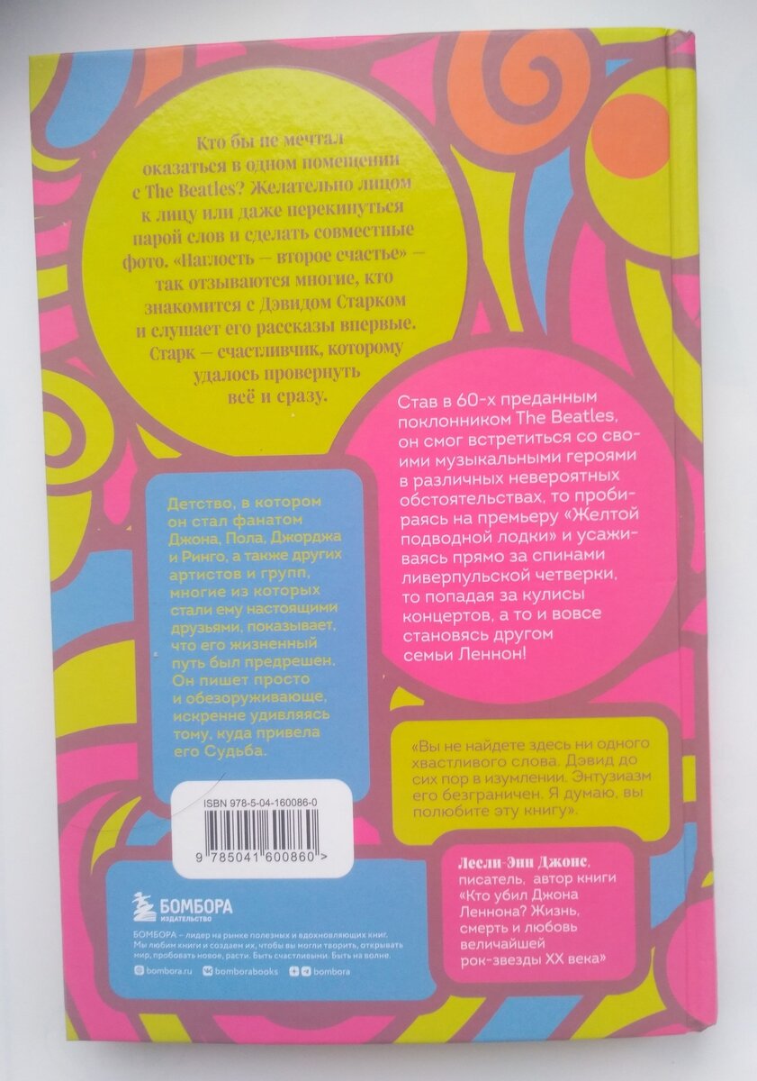 Задняя обложка