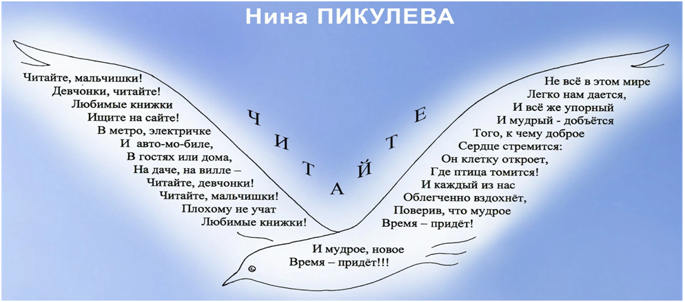 Чайка Нины Пикулевой. Фото из открытых источников