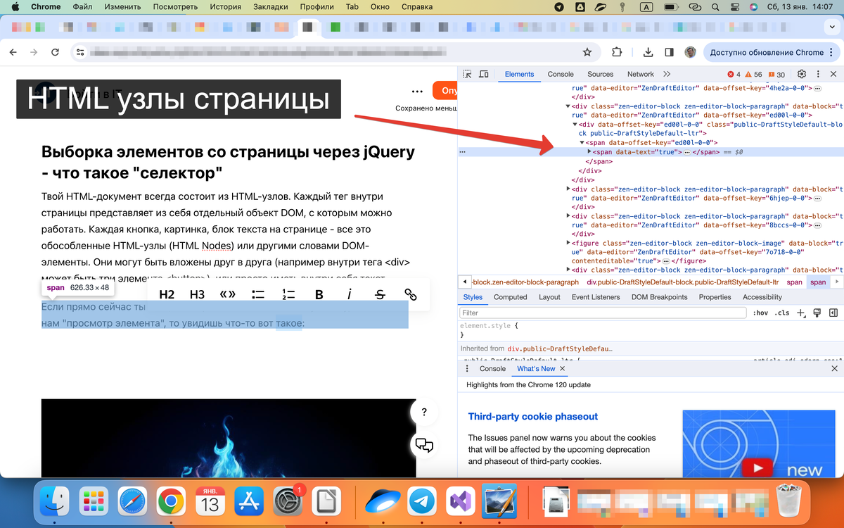 Простая шпаргалка по jQuery для начинающих веб программистов | Войти в IT |  Дзен