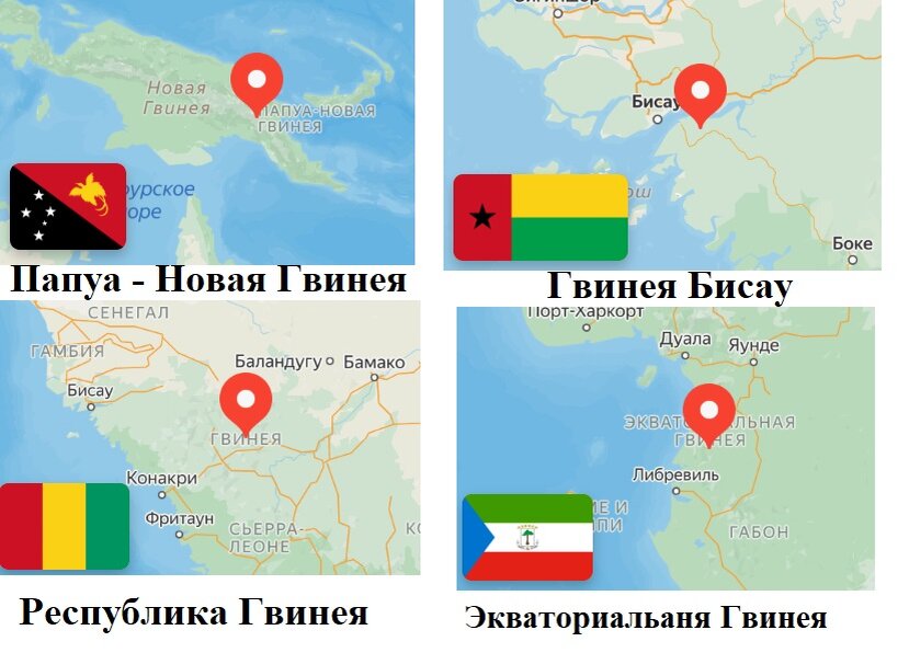Гвинея 4 страны. Гвинея характеристика страны по плану.