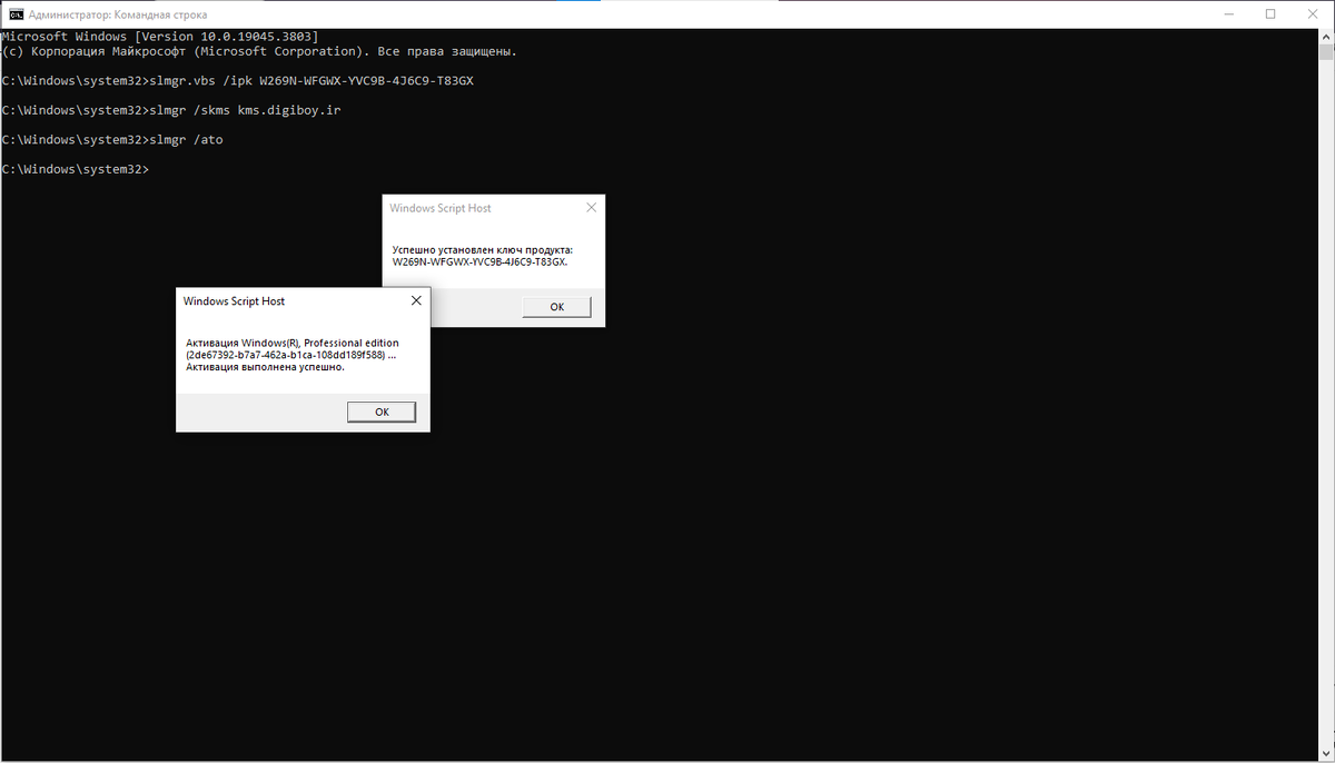 Активация виндовс 10 через строку