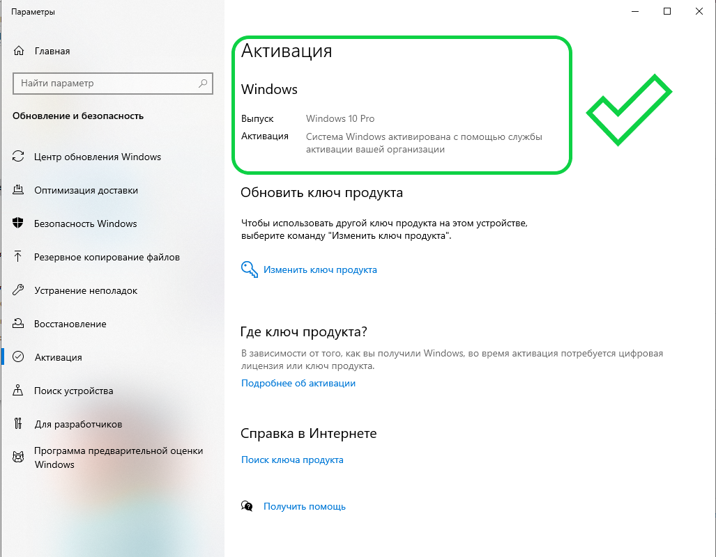 Активация windows 11 cmd