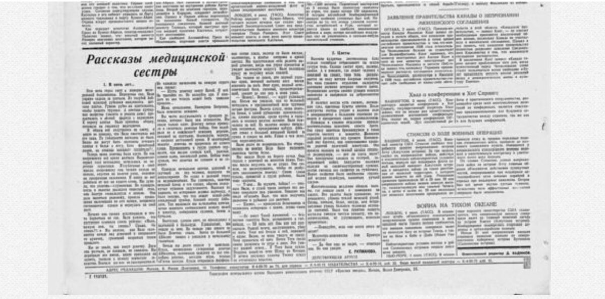 та самая газета от 5 июня 1943 года (из архива Государственной исторической библиотеки России)