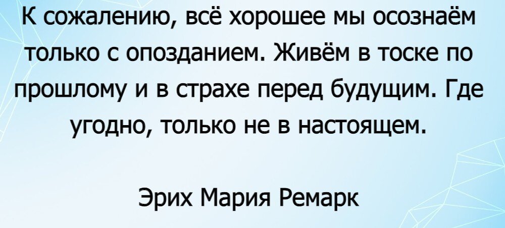 В жизни всегда есть люди через которых