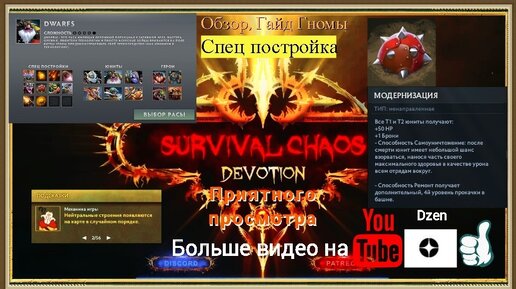 Dota last survival