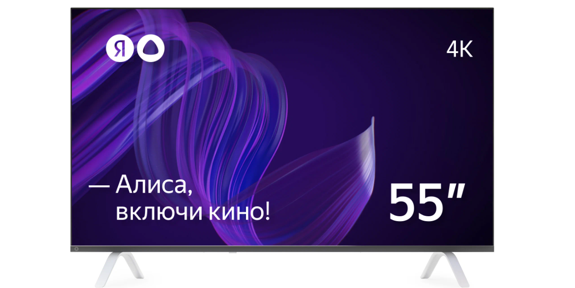 Умный телевизор с алисой 50