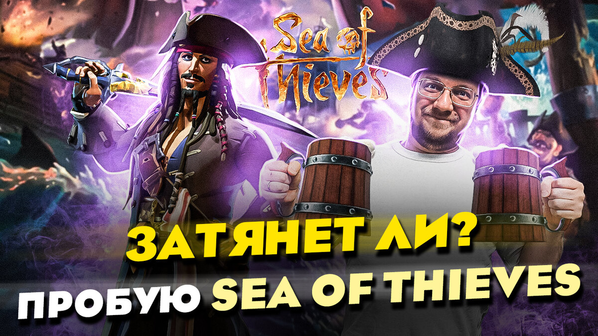 Служба игры недоступна sea of thieves