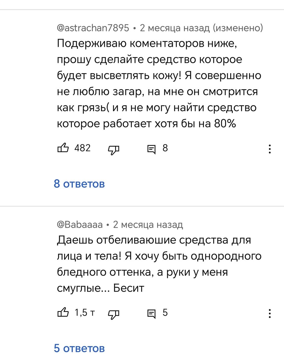 Оказывается, женщины хотят то, от чего я страдаю | Эстер Нефф -  Мама.Мода.Красота | Дзен