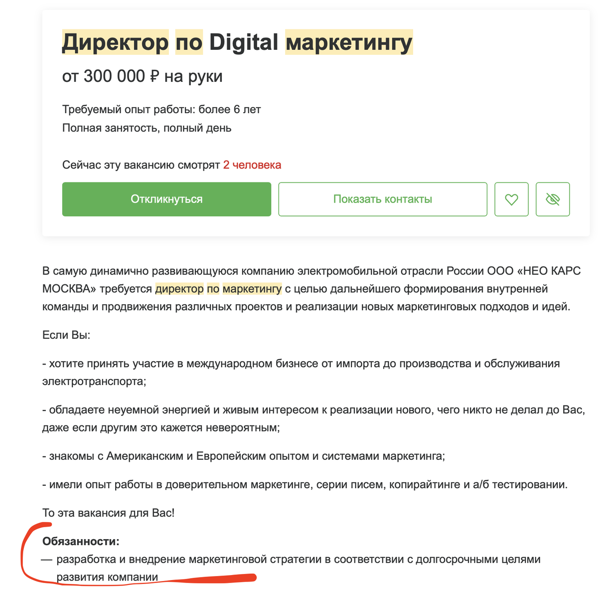 Оплаченная информация