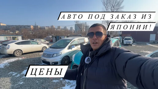 Авто под заказ