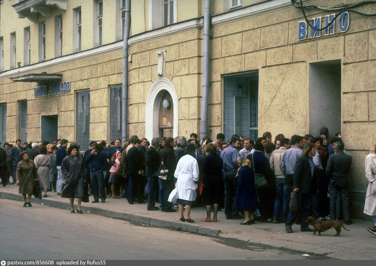 Состоит в очереди