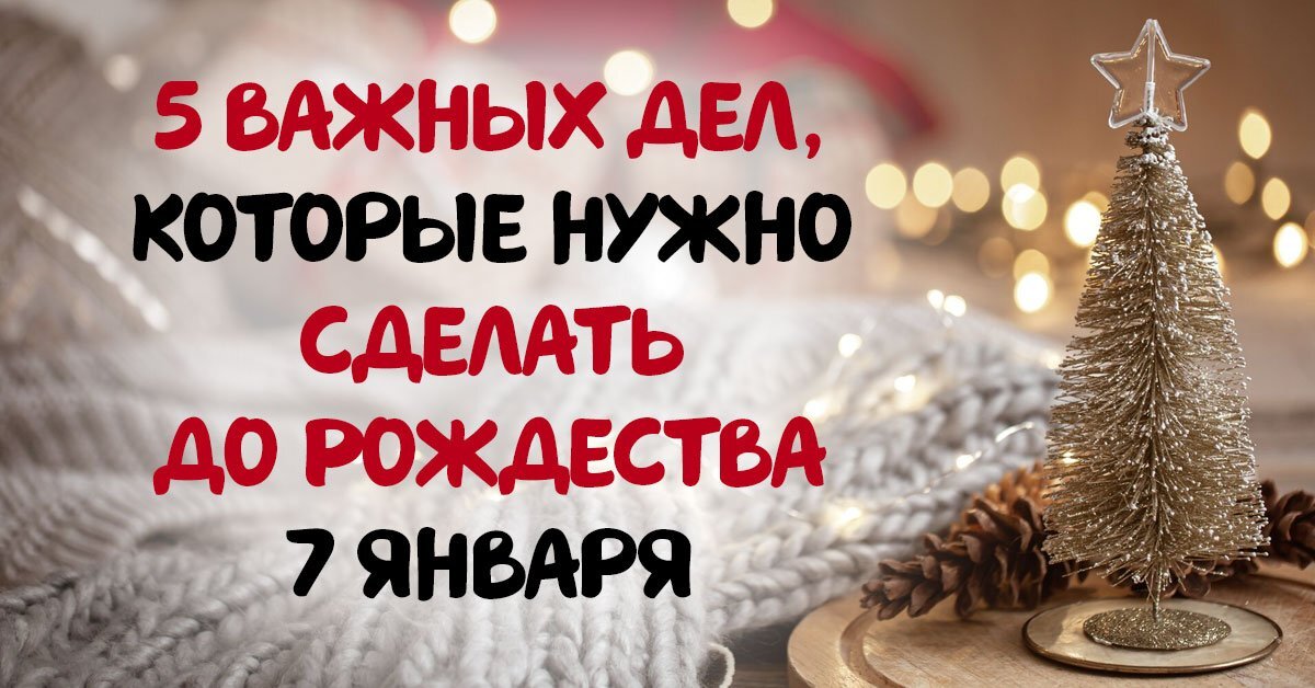 В каком году нужно встречать 2024 год