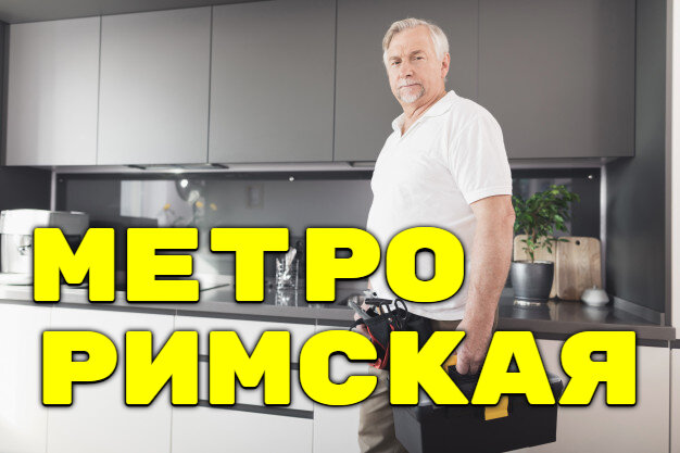 Практически ю