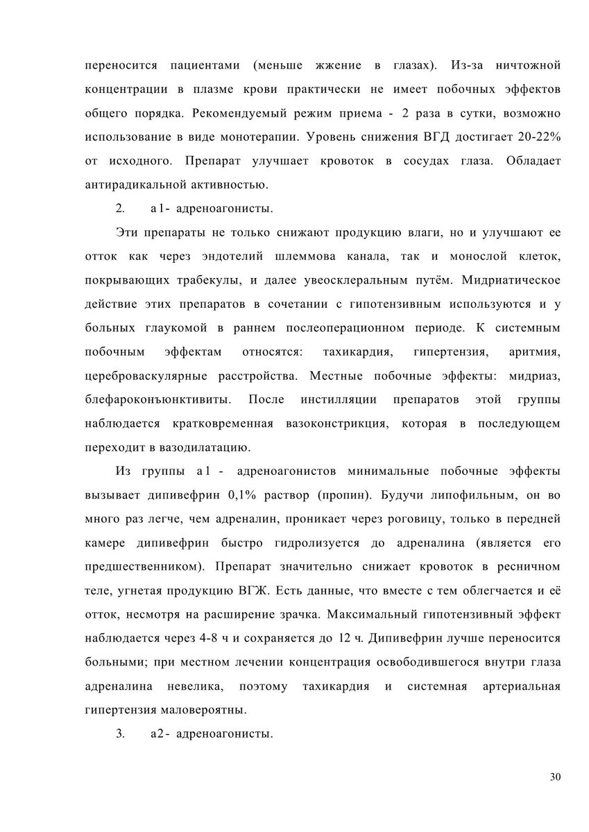 Взято из открытых источников