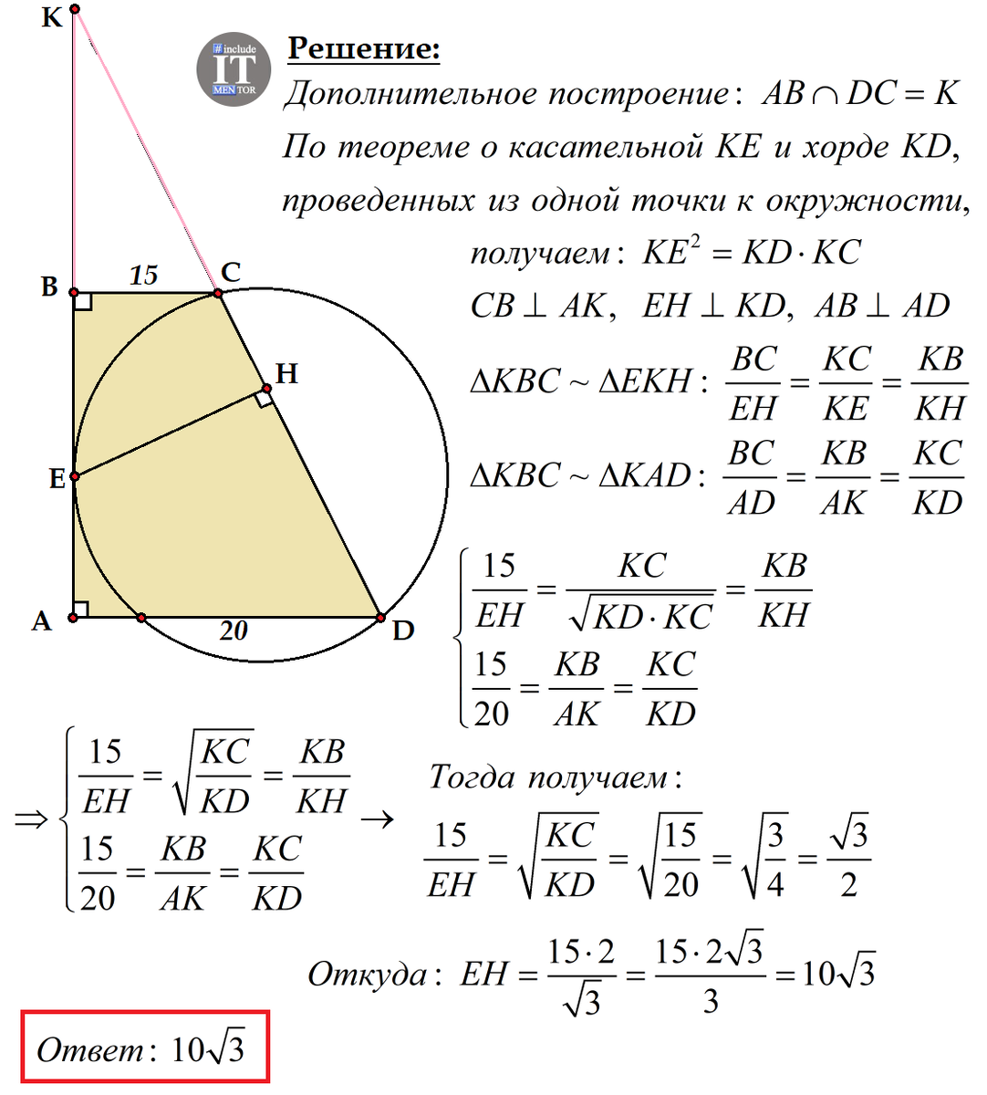 Математика 2 класс страница 6 задание