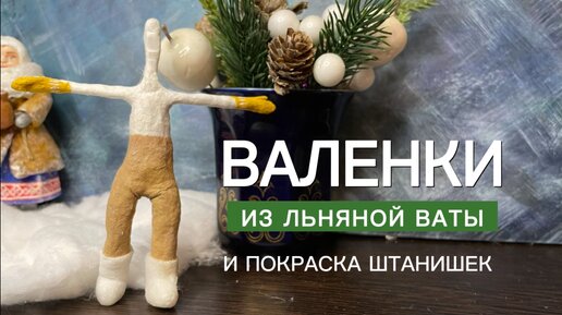 Ёлочная игрушка «Заяц из ваты» - Бобёбородино-молодежка.рф