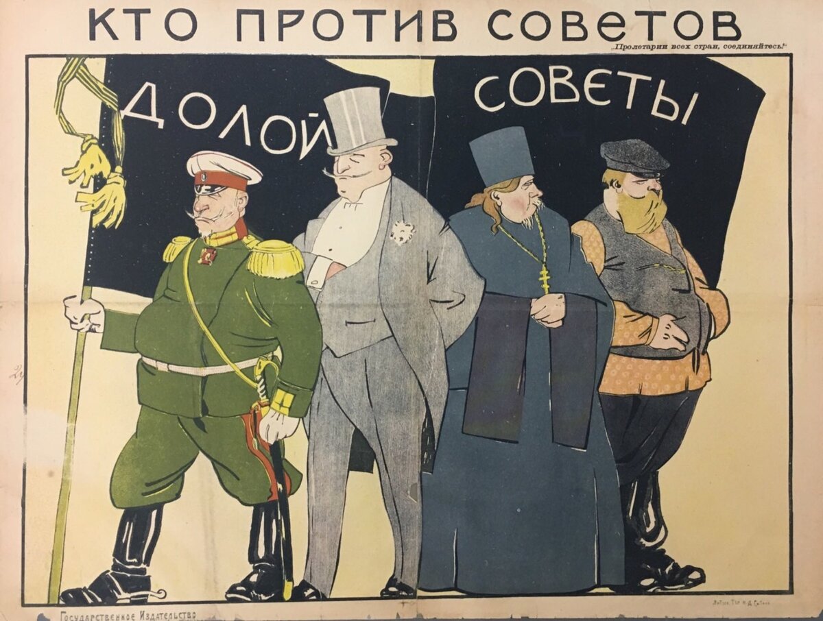 Белое движение 1920