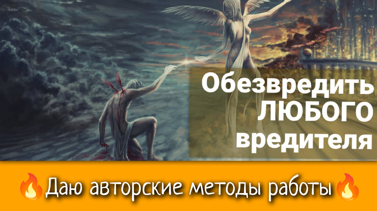 Как снять негатив•Как снять порчу самостоятельно•Как снять проклятье самостоятельно•Что делать если постоянно магически нападают•Что делать если делают магию•Как победить в магической войне