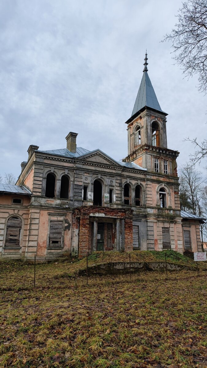 Старое поместье батлера