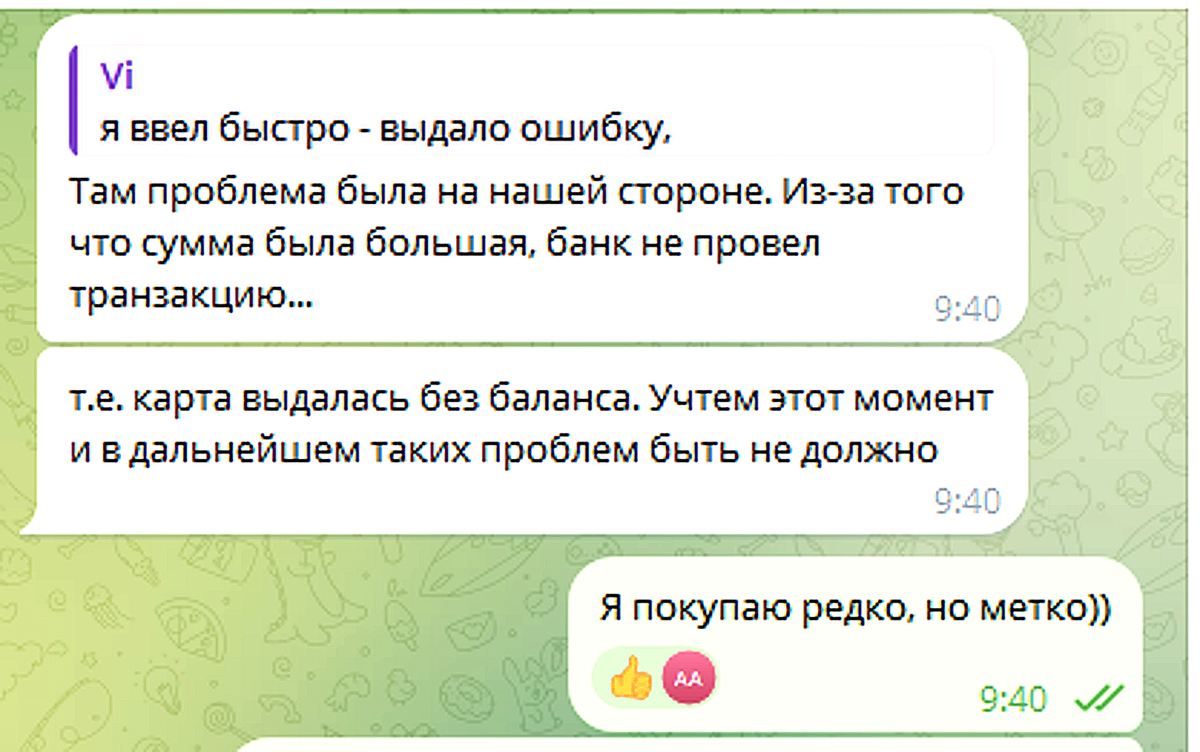 Скрин переписки Скрин переписки