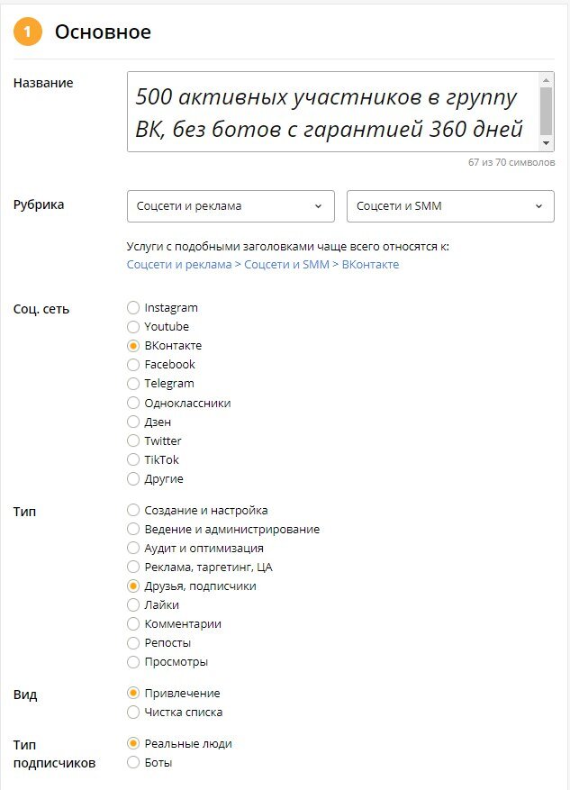 Схема 60