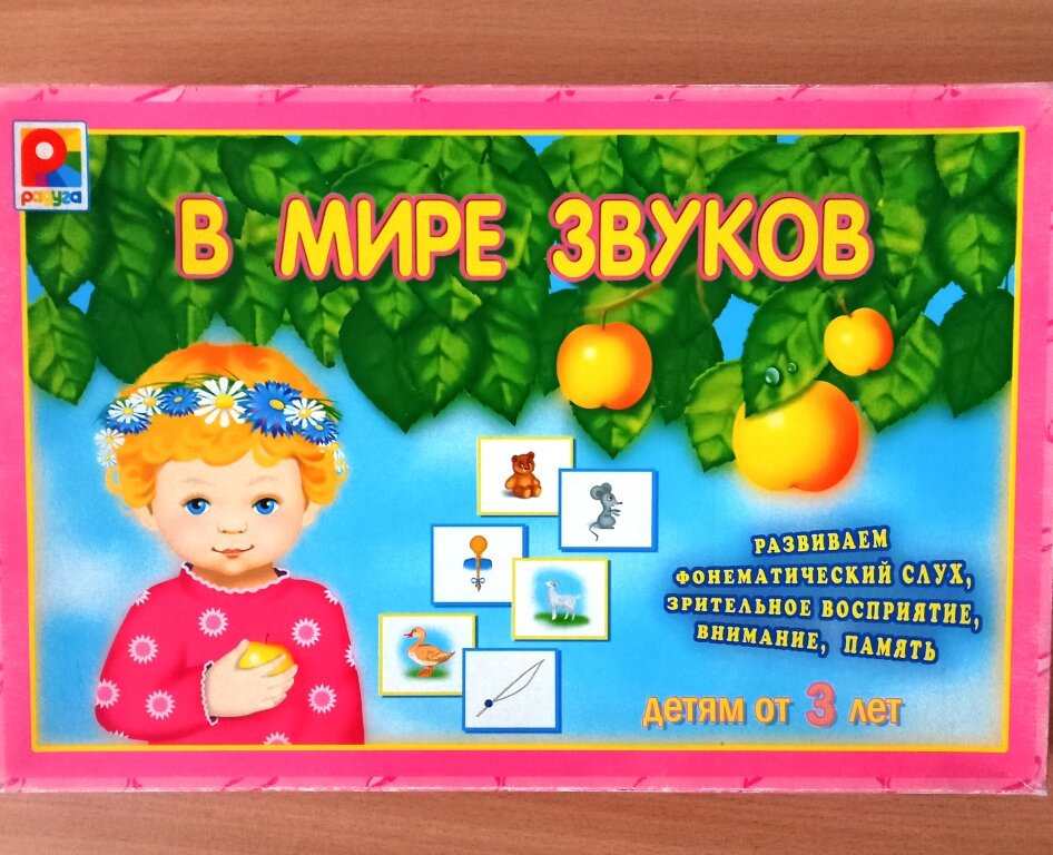 Игровая речь