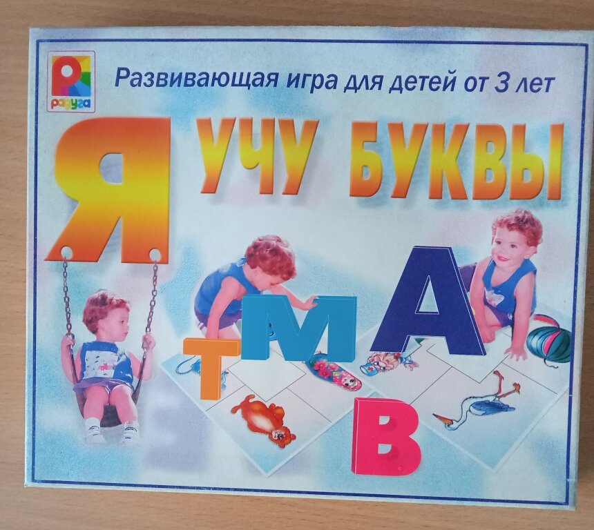 Учимся речи