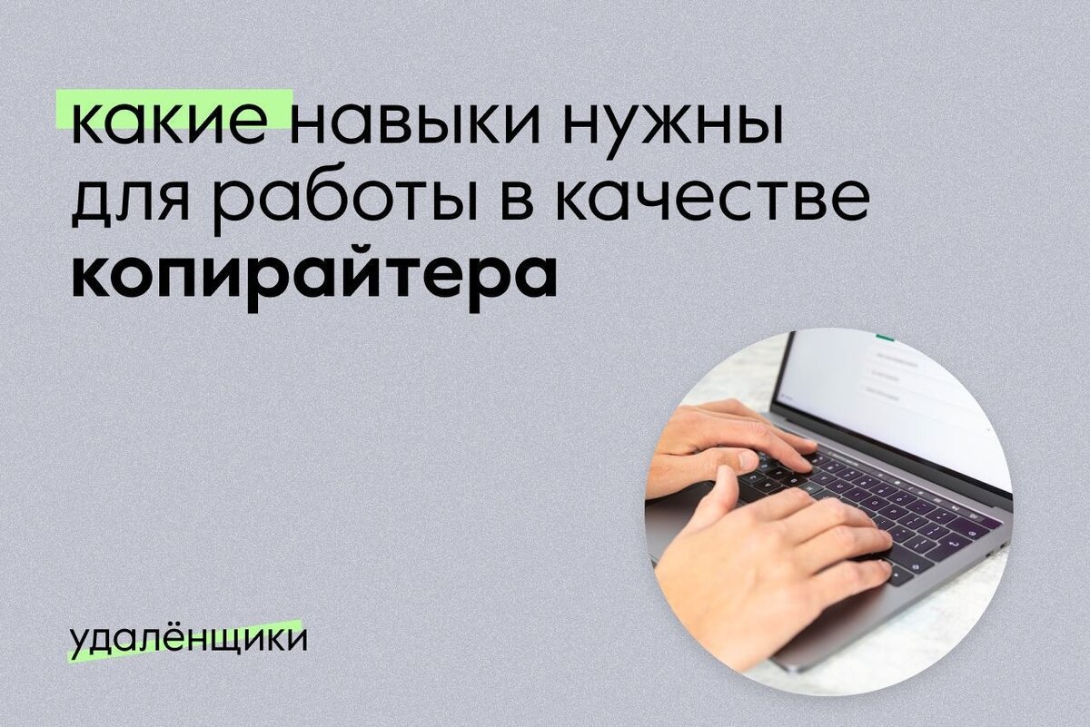 Требуется написание