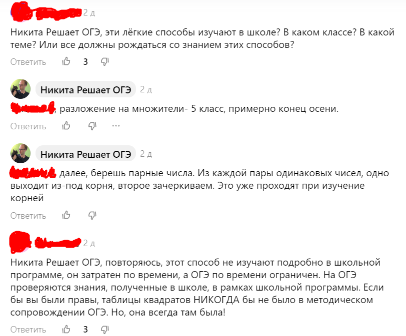 Математика решает ответы