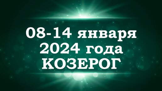 Какой ожидается 2024 год