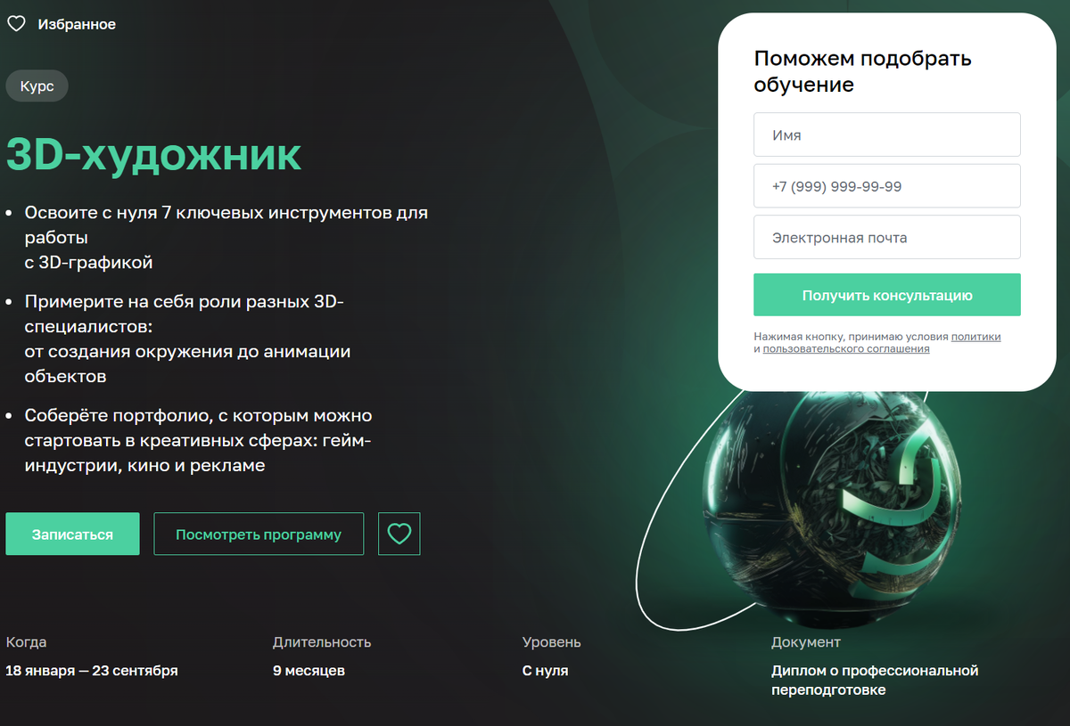 Autodesk 3ds Max 2024. Уровень 3. Сложное текстурирование