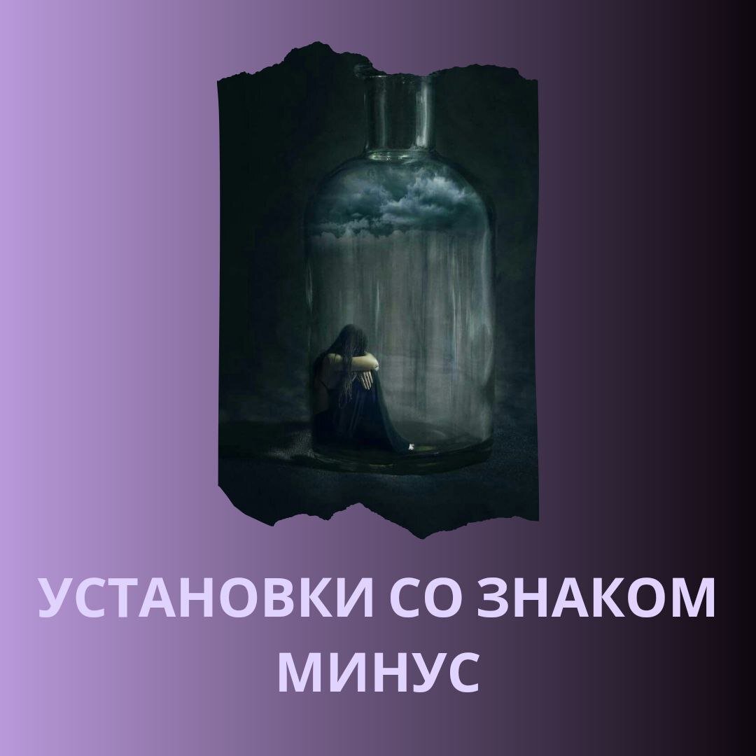 Все терпят. Бог терпел, и нам велел. Какие такие родовые установки? |  Маргарита Шишмакова￨Тот самый психолог | Дзен