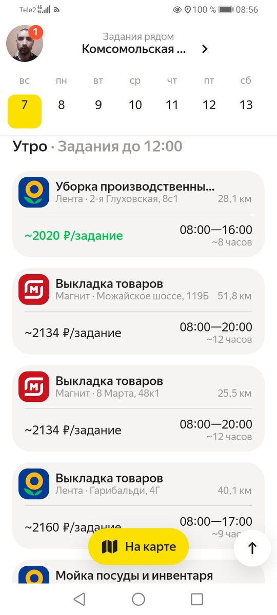 Приложения для подработки