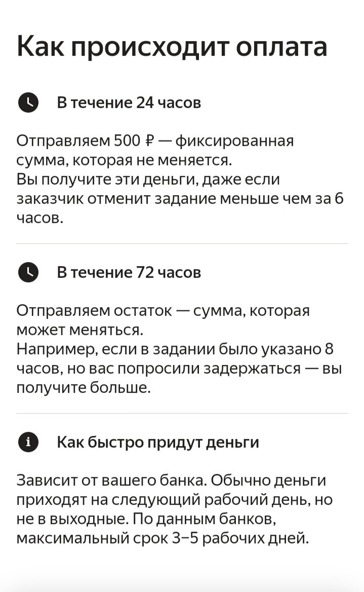 Яндекс Смена: Подработка для самозанятых в магазинах Магнит, Лента, Глобус,  на вкладку товаров. Мой личный опыт и сколько заплатили за смену | Семейный  Влог ➤ Саша Неблогер | Дзен