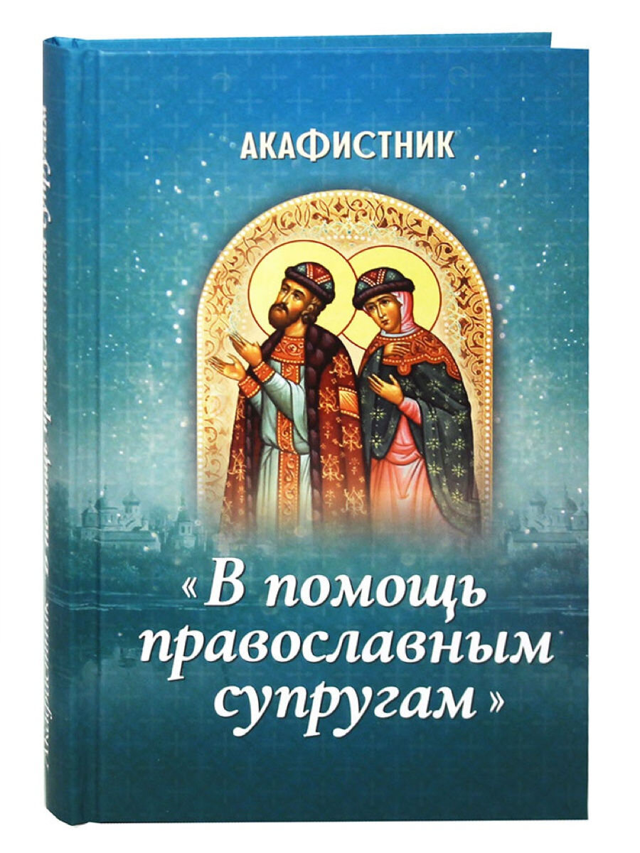 Христианские книги