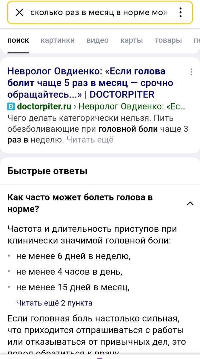 Что делать если хочешь какая