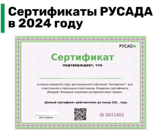 Как выглядит сертификат русада в 2025 году Жители Тверской области могли купить поддельные сертификаты о прививках без реги