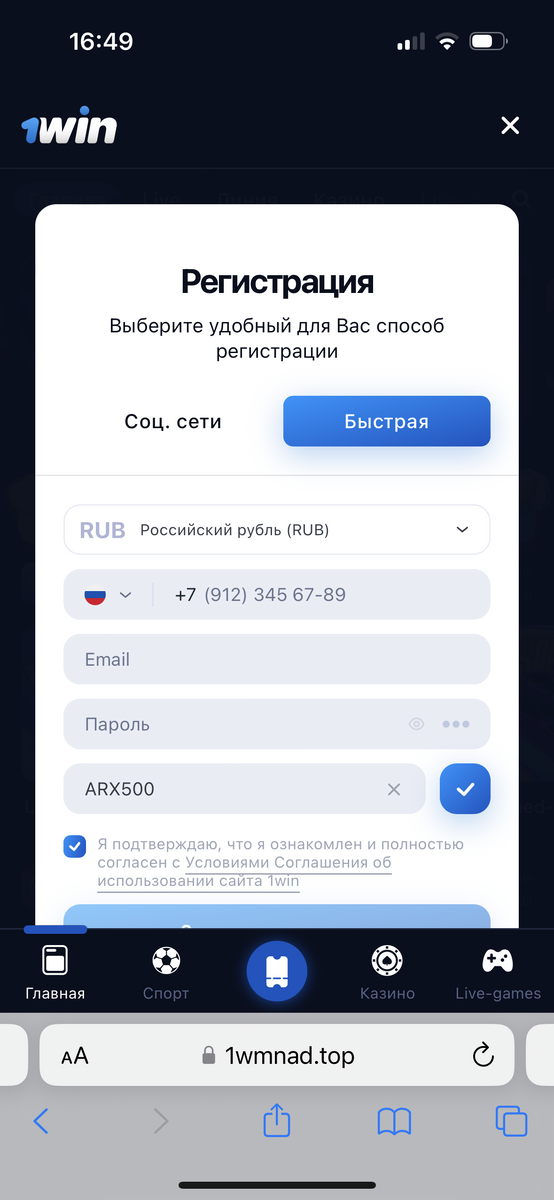 Физический номер телефона