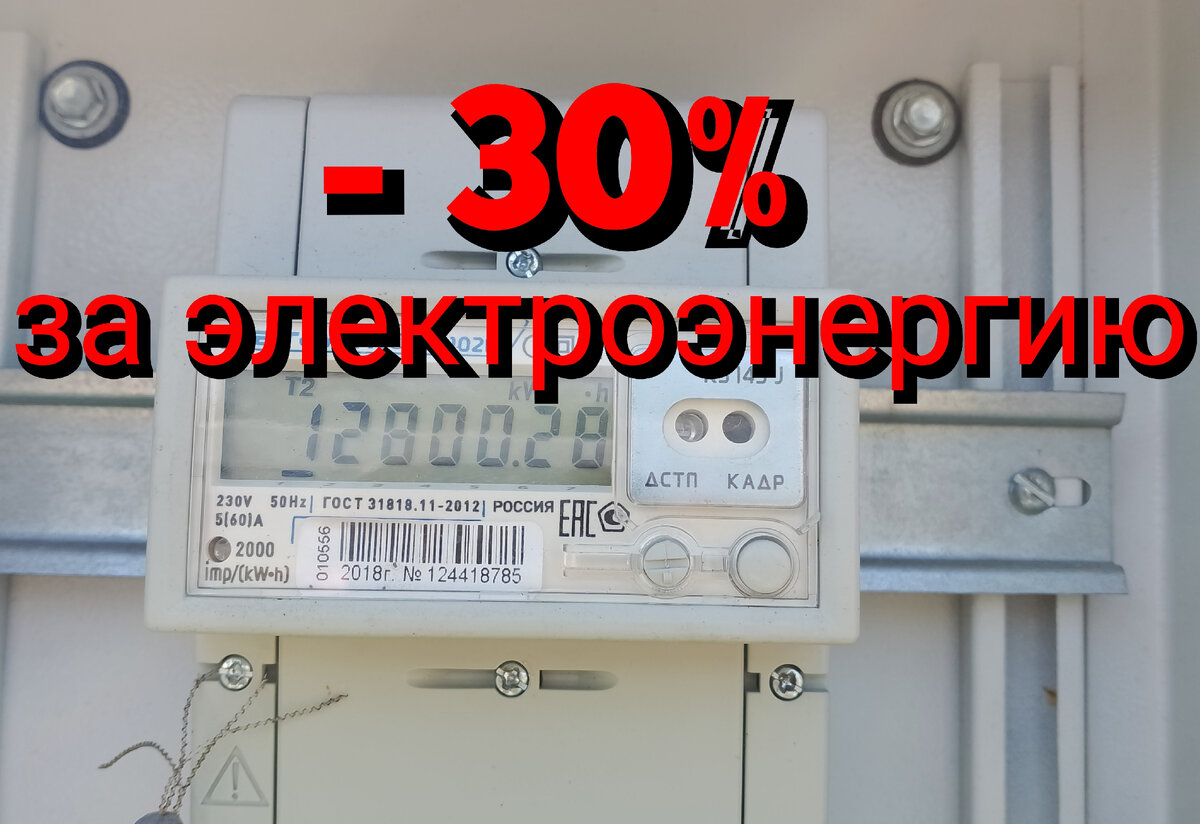 Отключить электричество в частном доме. Отключен за неуплату электроэнергии. Отключили свет в квартире. Отключилось электричество в квартире. Счетчик в подъезде.