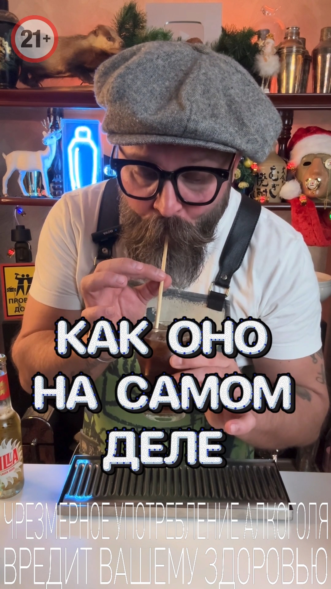 Сергей Омельяненко | Как оно на самом деле!? Рецепт от  подписчиков#сергейомельяненко #коктейль #готовимдомалучшечемвресторане  #бармен | Дзен