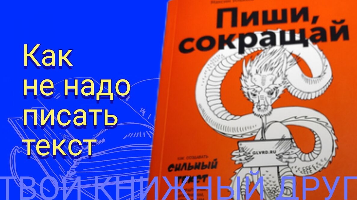 Под твоим текст