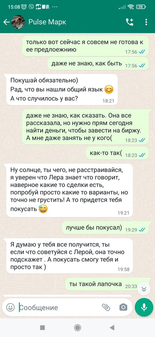 Познакомиться через