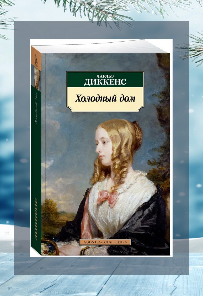 Читать не отрываясь. 8 классических книг увлекательней детектива | Кошка с  книжкой | Дзен