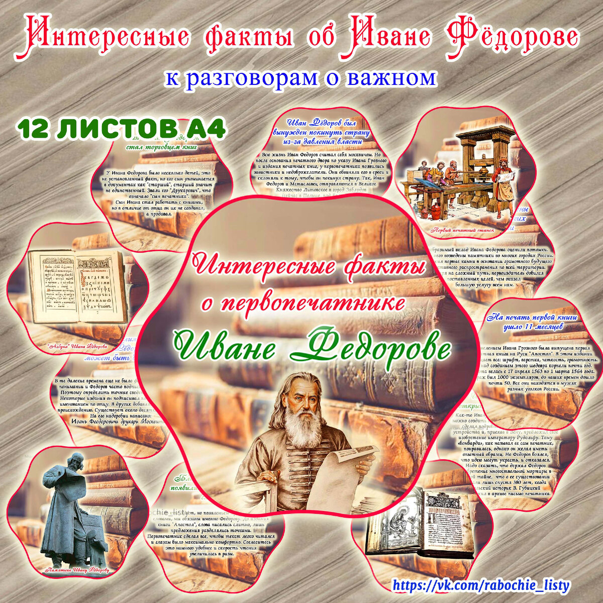 Интересный материал